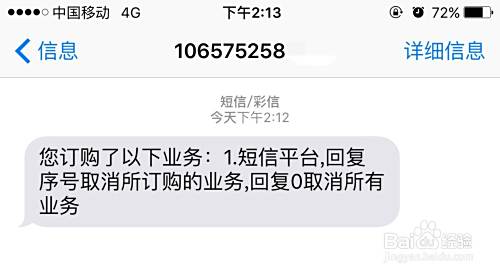 广告短信垃圾短信太多了怎么办？