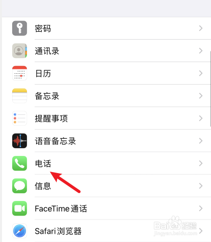 苹果手机拉黑短信