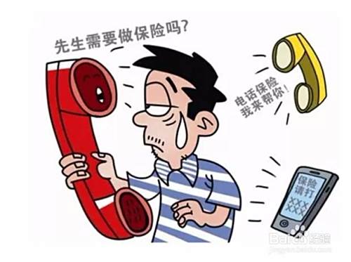 带你了解电话车险的可靠程度~