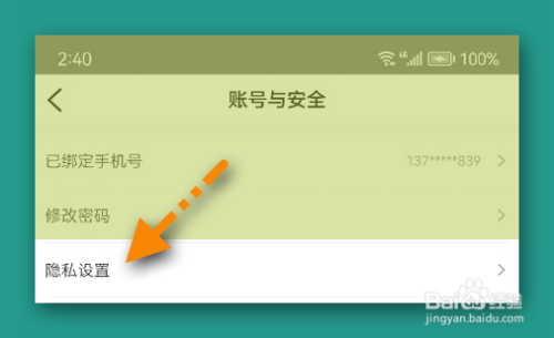 樊登读书禁止推销电话和短信