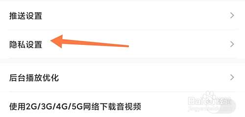 帆书的营销短信和电话怎么屏蔽