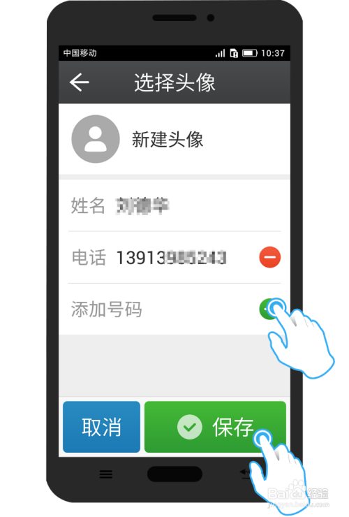 银美老人桌面使用手册之电话短信