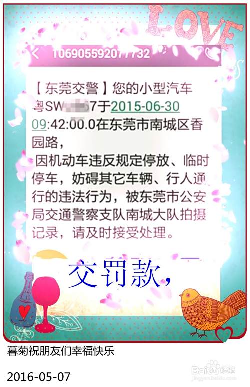 莫名其妙的短信通知