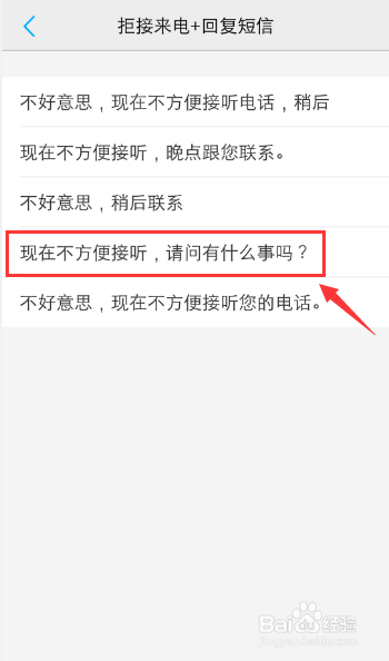 vivo手机怎么对挂断电话设置自动发送短信