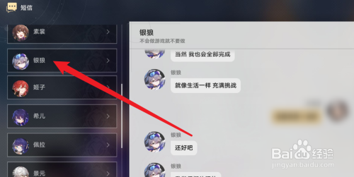 怎么接到星穹铁道的电话