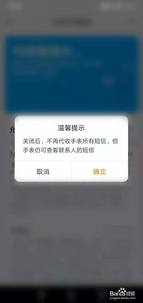 电话手表接收不到信息怎么办