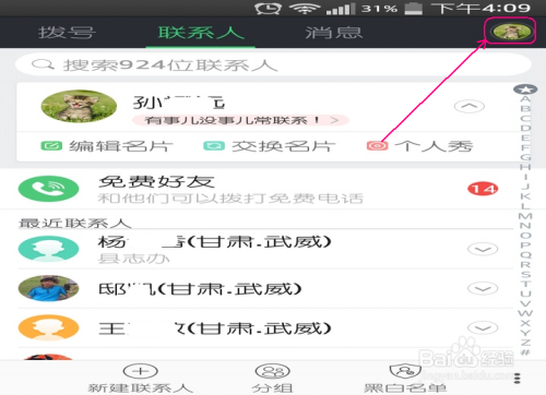 私人定制拦截各种电话、短信