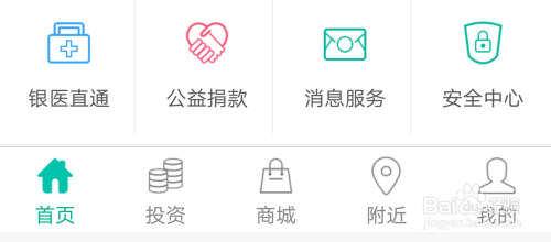 农业银行如何办理取消短信提醒