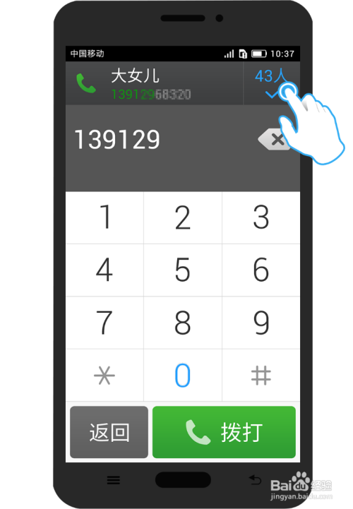银美老人桌面使用手册之电话短信