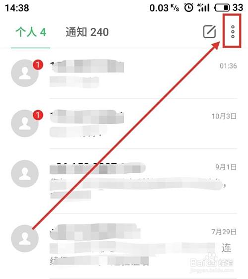 魅族手机怎么拦截骚扰短信和电话