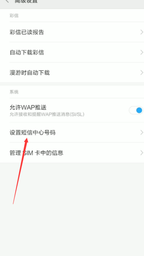 手机发不出短信却能接收短信怎么办