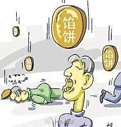 三步教你识破电话诈骗