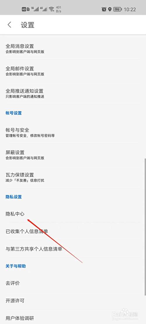 知乎营销电话短信怎么关闭