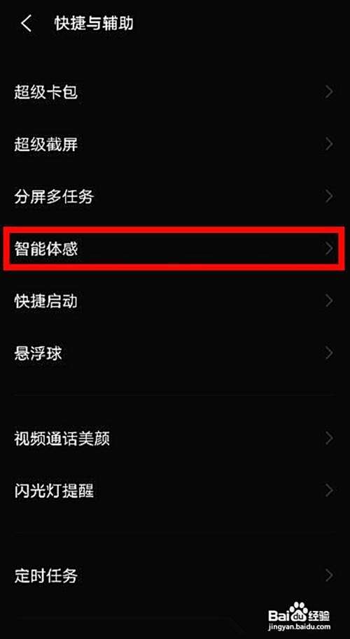 vivoS9如何设置电话和短信的智能提醒