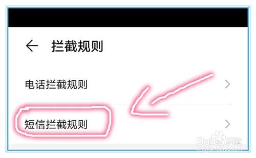 手机收不到快递短信是怎么回事