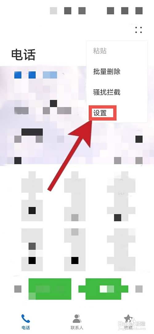 如何拦截境外骚扰短信