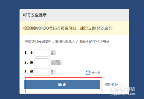 qq同步助手怎么管理短信电话