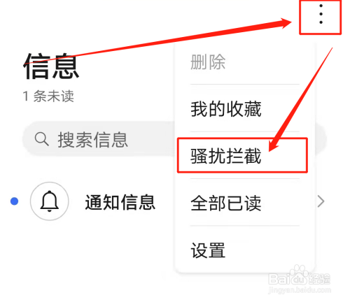 怎么设置禁止境外短信