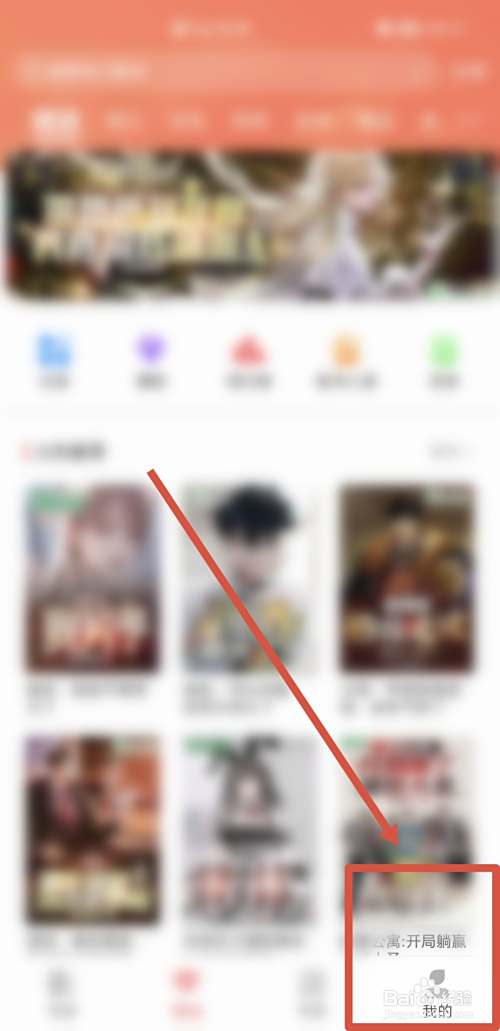 如何在飞卢小说开启允许访问短信和电话权限功能