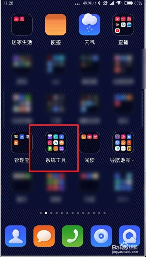 小爱同学电话来电短信语音提醒功能设置在哪里?