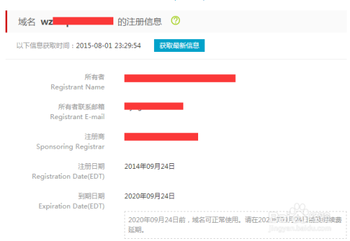 怎么防止域名到期短信电话诈骗