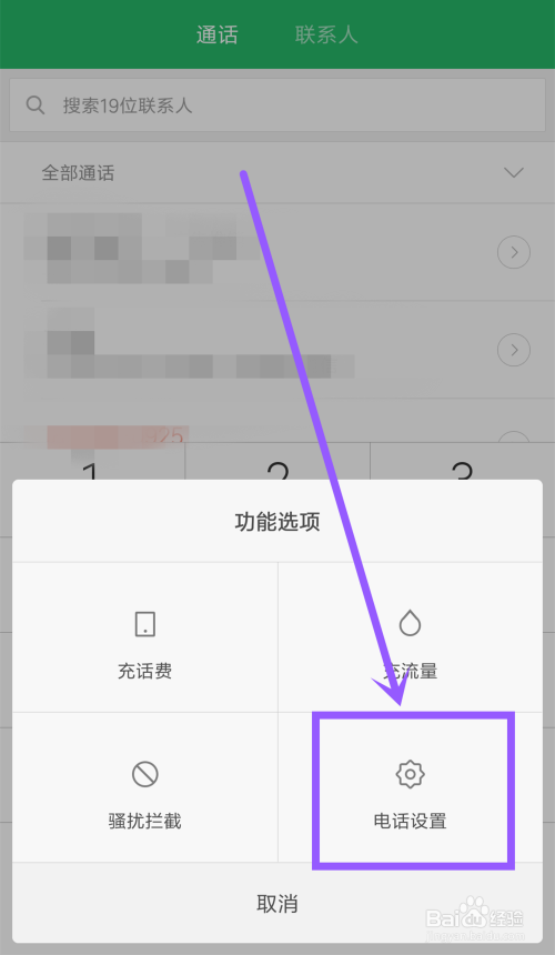 小米如何关闭来点拒接短信