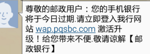 怎么分辨95580短信真假
