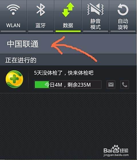怎样快速解决手机收不到短信接不到电话？