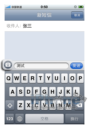 iPhone 4功能详解之--短信篇
