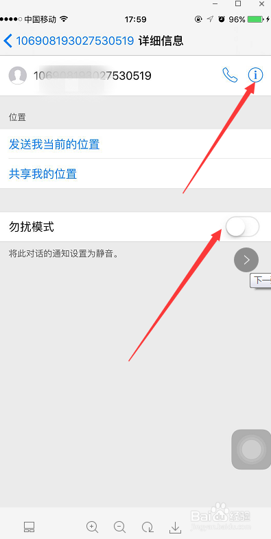 苹果手机的短信和电话怎么屏蔽骚扰号码