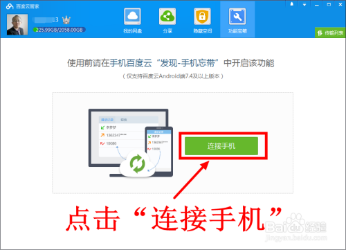 手机忘带怎么接收短信和电话
