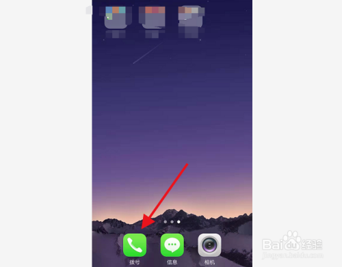 oppo手机怎么设置拒接他人电话短信?