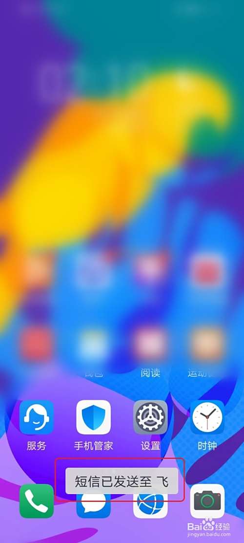 华为手机如何使用来电拒接短信