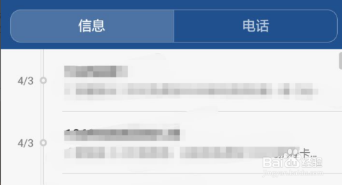 短信骚扰拦截怎么设置