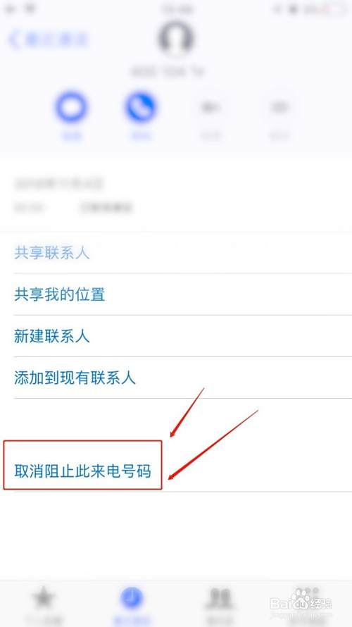 手机被短信轰炸了怎么办