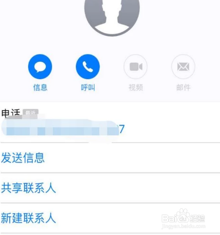 苹果手机怎么拦截一切陌生电话短信呢