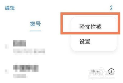 OPPOReno5怎么查看拦截短信