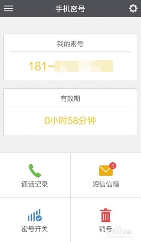 如何用别的号码来接收短信或者电话