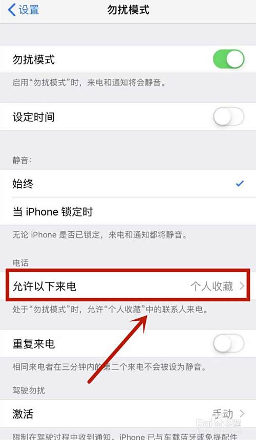 iphone如何拦截垃圾短信