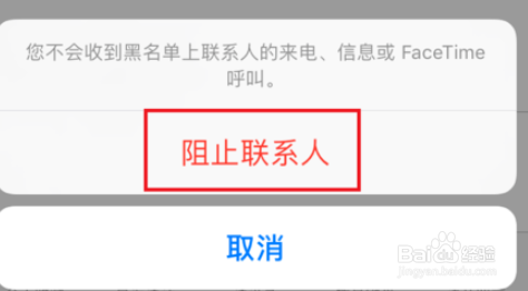 苹果手机怎么设置骚扰短信和电话拦截