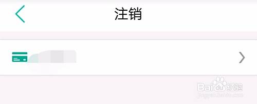 农业银行如何办理取消短信提醒