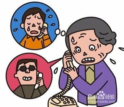 怎么识别诈骗电话和短信
