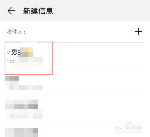 手机如何通过短信的形式发送联系人电话？
