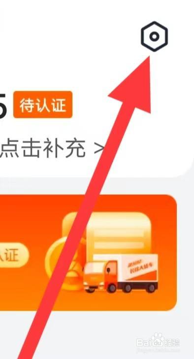 货拉拉如何查看营销电话与短信通知