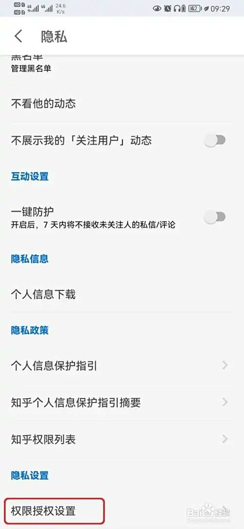 知乎营销短信和电话设置如何开启