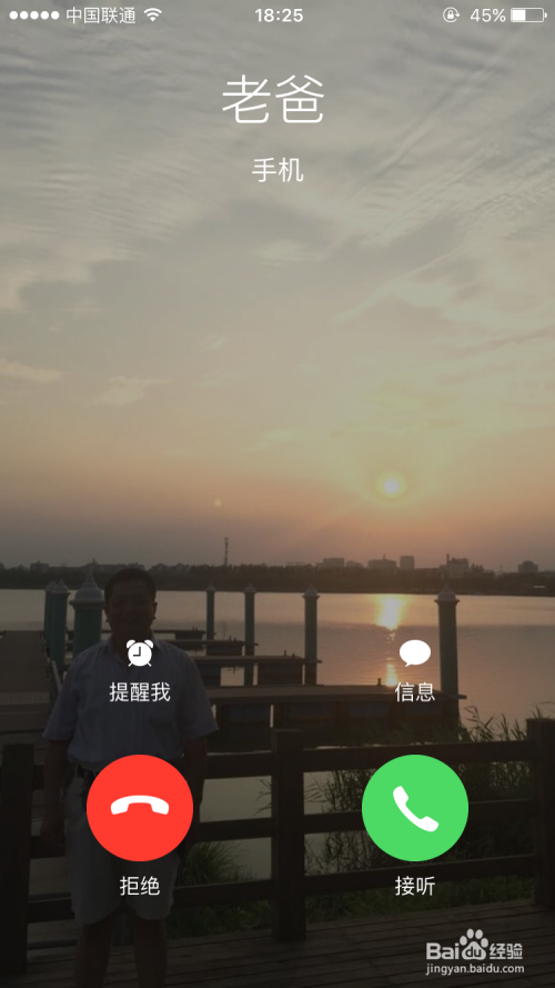 iphone如何拒接电话