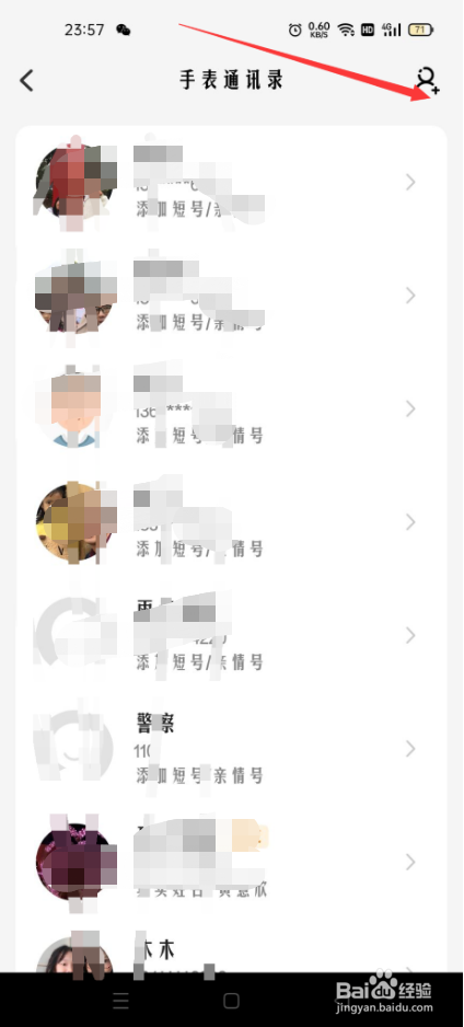 电话手表怎么才能接收短信？