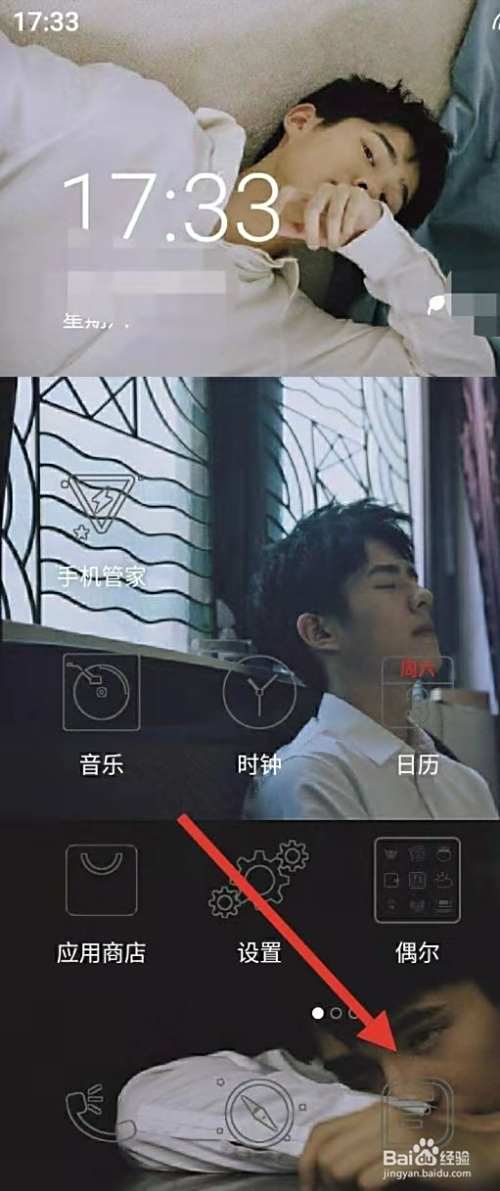 拦截电话在哪里查看