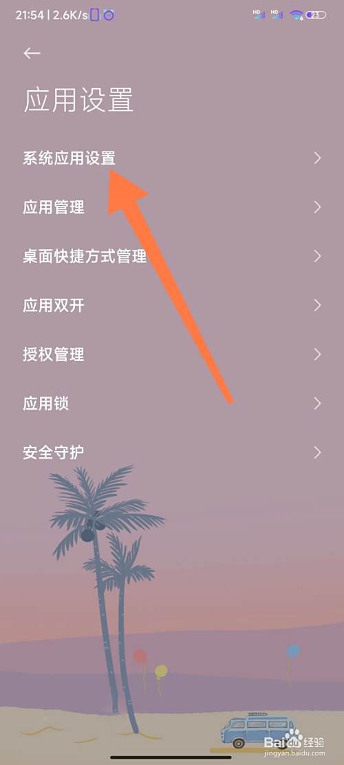小米电话怎么设置来电拒接短信
