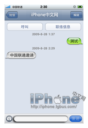 iPhone 4功能详解之--短信篇